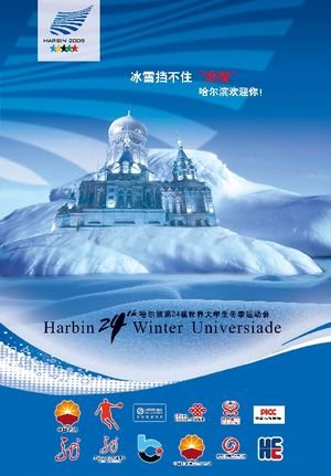 Cartel de Harbin 2009